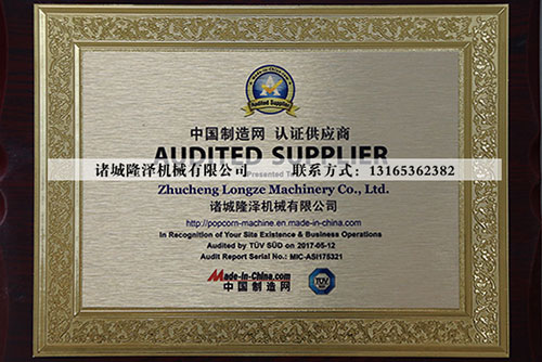 中國制造網(wǎng)認證供應(yīng)商